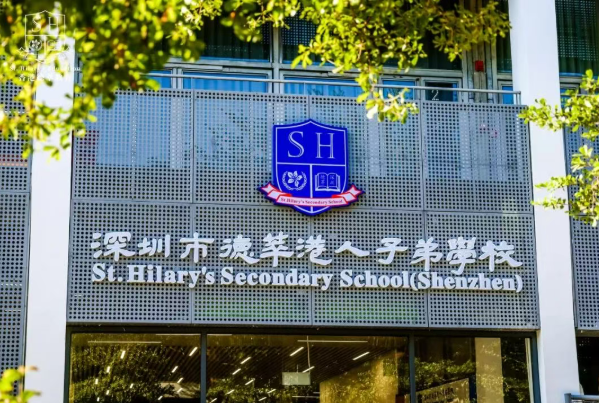 深圳德萃港人子弟学校（寄宿中学）